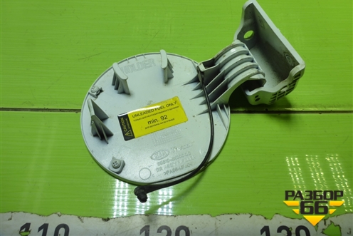 Лючок бензобака (695104X000) для Kia Rio с 2011-2016г (Рио 3)