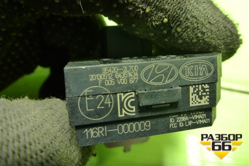 Блок управления иммобилайзера (954202L700) для Kia Rio с 2011-2016г (Рио 3)
