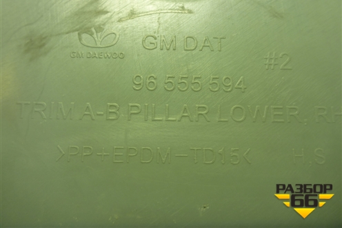 Обшивка стойки центральная нижняя правая (96555594) для Chevrolet Lacetti с 2003г (Лачетти)