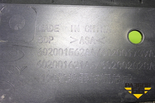 Накладка декоративная на переднюю панель (2803200U2400) для OMODA C5 с 2022г (Ц5)