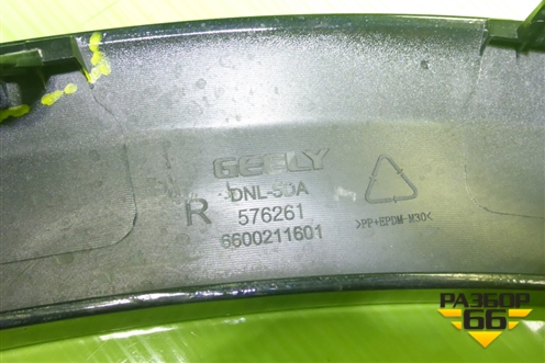 Накладка переднего крыла правого (6600211601) для Geely Tugella с 2019г (Тугелла)