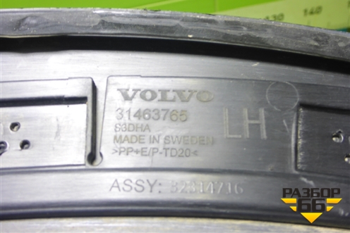 Накладка заднего крыла левого (31463765) для Volvo V60 Cross Country с 2017г (В60 Кросс Кантри)