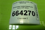 Механизм подрулевой для SRS AIR BAG для Chevrolet Lacetti с 2003г (Лачетти)