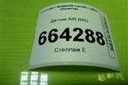 Датчик AIR BAG (96464999) для Chevrolet Lacetti с 2003г (Лачетти)