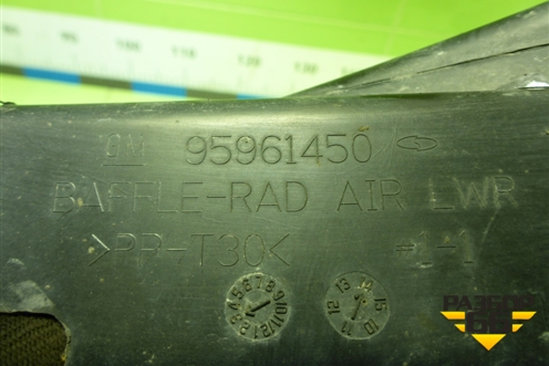 Дефлектор радиатора верхний (95961450) для Chevrolet Aveo (Т300) с 2011г (Авео Т300)