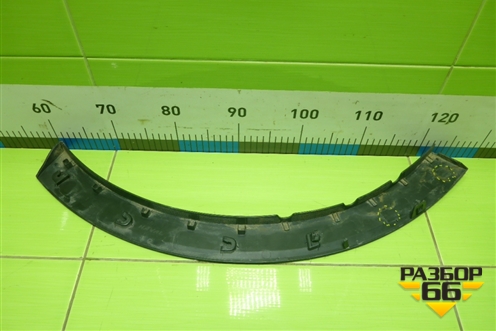 Накладка заднего крыла левого (5006108XKQ00A) для Haval F7 с 2019г (Ф7)