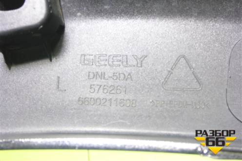 Накладка заднего крыла левого (6600211608) для Geely Tugella с 2019г (Тугелла)