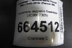Усилитель заднего бампера (3C9807305) для Volkswagen Passat (B6) с 2005-2010г (Пассат Б6)