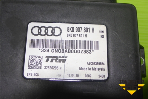 Блок управления стояночным тормозом (8K0907801H) для Audi Q5 c 2008-2017г (Ку 5)