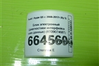 Блок электронный (диагностики интерфейса шин данных) (8T0907468T) для Audi Q5 c 2008-2017г (Ку 5)