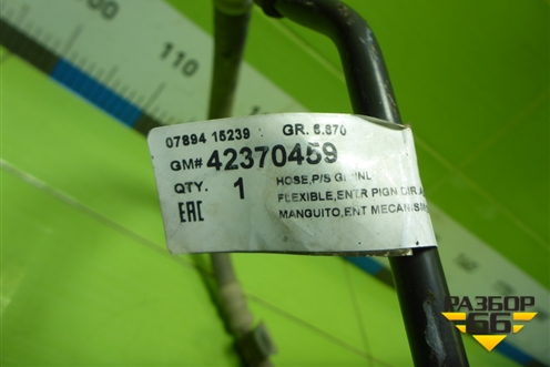 Трубка гидроусилителя (42370459) для Chevrolet Aveo (Т300) с 2011г (Авео Т300)