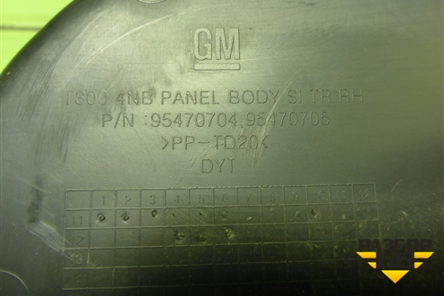 Обшивка стойки задняя нижняя правая (седан) (95470704) для Chevrolet Aveo (Т300) с 2011г (Авео Т300)