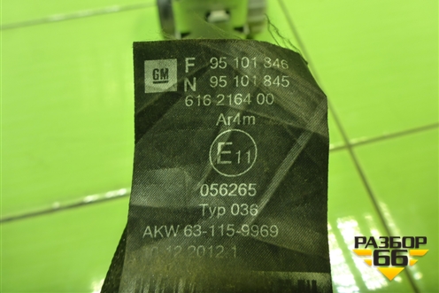 Ремень безопасности задний (95101846) для Chevrolet Aveo (Т300) с 2011г (Авео Т300)