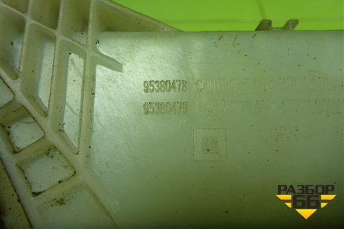 Бачок омывателя лобового стекла (95380478) для Chevrolet Aveo (Т300) с 2011г (Авео Т300)