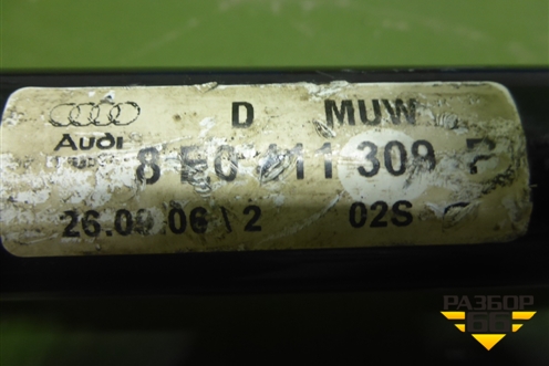 Стабилизатор передний (8E0411309P) для Audi A4 (В7) с 2004-2009г (А4)