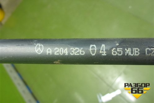 Стабилизатор задний (A2043260465) для Mercedes Benz C-Klass W204 с 2007-2014г (Ц)