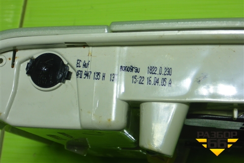 Плафон салонный передний (4F0947135H) для Audi A6 (C6) с 2004-2011г (А6)