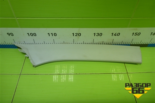 Обшивка стойки лобового стекла правая (8450007551) для VAZ Vesta/Веста с 2015г