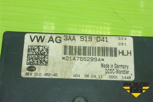 Блок электронный (управления бортовой сети) (3AA919041) для Volkswagen Passat (В7) с 2011-2014г (Пассат Б7)
