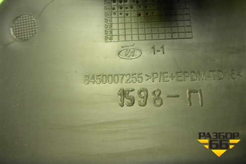 Накладка порога внутренняя заднего правого (8450007255) для VAZ Vesta/Веста с 2015г