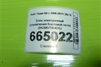 Блок электронный (управления бортовой сети) (8K0907064DS) для Audi Q5 c 2008-2017г (Ку 5)