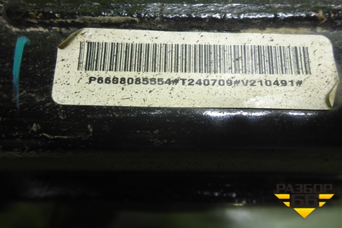 Балка задняя (6608085554) для Geely Monjaro с 2021г (Монджаро)