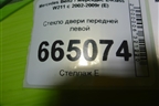Стекло двери передней левой для Mercedes Benz E-Klass W211 c 2002-2009г (Е)
