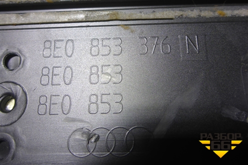 Накладка порога внутренняя заднего правого (8E0853376N) для Audi A4 (В7) с 2004-2009г (А4)