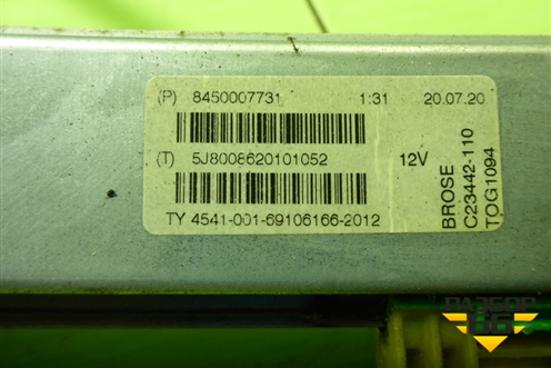 Стеклоподъёмник электрический передний левый (8450007731) для VAZ Vesta/Веста с 2015г