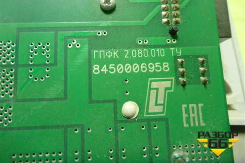 Плафон салонный передний (8450006958) для VAZ Vesta/Веста с 2015г