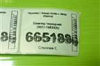 Бампер передний (86511M0000) для Hyundai Creta с 2016г (Крета)