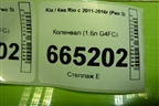 Коленвал (1.6л G4FC) для Kia Rio с 2011-2016г (Рио 3)