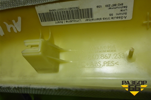 Обшивка стойки лобового стекла левая (8K0867233) для Audi A4 (В8) с 2007-2015г (А4)