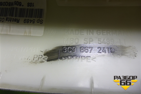 Обшивка стойки задняя верхняя левая (передняя универсал) (3C9867241D) для Volkswagen Passat (В7) с 2011-2014г (Пассат Б7)