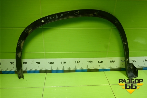 Накладка переднего крыла правого (609000143AA) для Exeed TXL с 2020-2024г (ТХЛ)