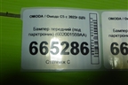 Бампер передний (под парктроник) (602001559AA) для OMODA C5 с 2022г (Ц5)