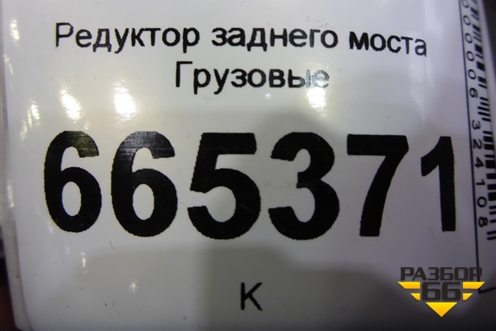 Редуктор заднего моста  (R780) для Scania 4 Series с 1995-2005г