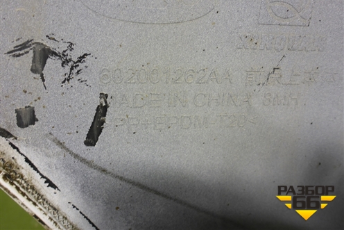 Бампер передний (602001262AA) для Chery Tiggo 4 Pro с 2020г (Тиго 4 Про)