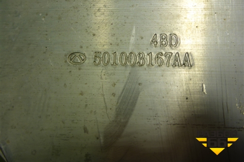 Усилитель переднего бампера (верхний) (501003167AA) для Jaecoo J8 c 2024г (Джей8)