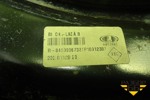 Рычаг передний правый (8450006732) для VAZ Vesta/Веста с 2015г