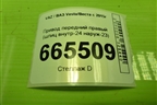 Привод передний правый (шлиц внутр-24 наруж-23) (8450006570) для VAZ Vesta/Веста с 2015г
