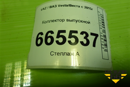 Коллектор выпускной (1.6л 21129) для VAZ Vesta/Веста с 2015г