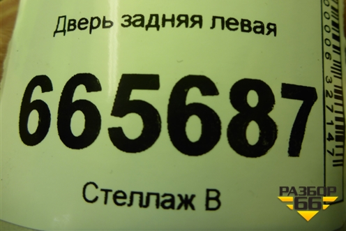 Дверь задняя левая (770032Y011) для Hyundai ix 35 с 2010г (Ай икс 35)