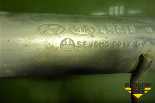 Глушитель (2.0л G4KD) (287002Y801) для Hyundai ix 35 с 2010г (Ай икс 35)