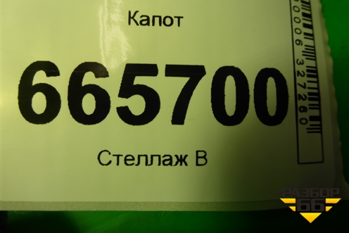 Капот (дубликат) для Hyundai ix 35 с 2010г (Ай икс 35)