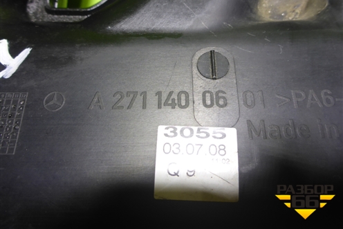 Коллектор впускной (A2711400601) для Mercedes Benz C-Klass W204 с 2007-2014г (Ц)