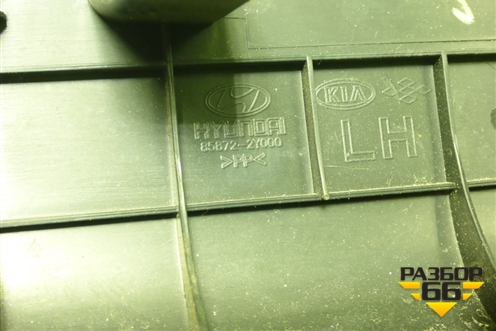 Накладка порога внутренняя переднего левого (858722Y000) для Hyundai ix 35 с 2010г (Ай икс 35)