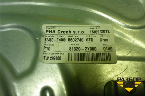 Стеклоподъёмник электрический передний правый (824802Y000) для Hyundai ix 35 с 2010г (Ай икс 35)