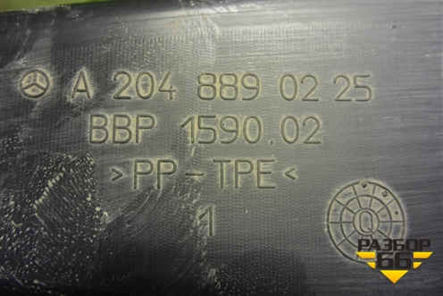 Пыльник переднего крыла правого (A2048890225) для Mercedes Benz C-Klass W204 с 2007-2014г (Ц)