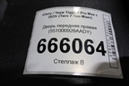 Дверь передняя правая (551000928AADY) для Chery Tiggo 7 Pro Max с 2022г (Тиго 7 Про Макс)